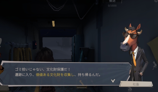 超自然スクワッド